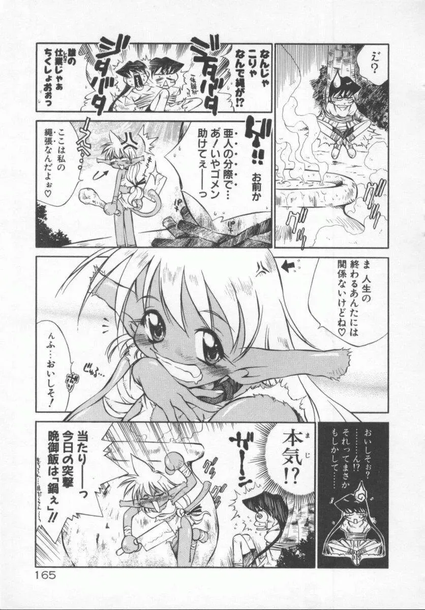 [Tachibana Toshihiro] Genki de Ikou! Fhentai - Page 165