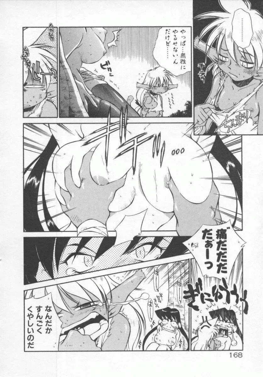 [Tachibana Toshihiro] Genki de Ikou! Fhentai - Page 168