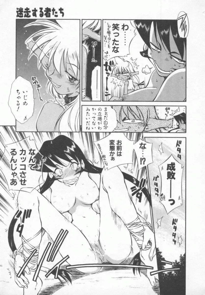 [Tachibana Toshihiro] Genki de Ikou! Fhentai - Page 169