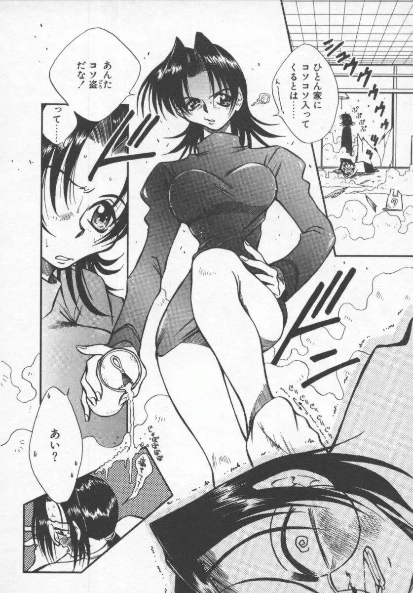 [Tachibana Toshihiro] Genki de Ikou! Fhentai - Page 30