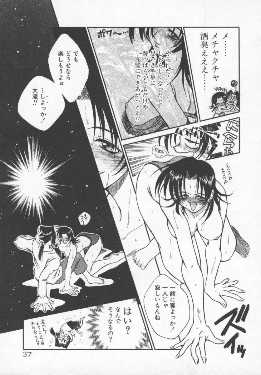 [Tachibana Toshihiro] Genki de Ikou! Fhentai - Page 37