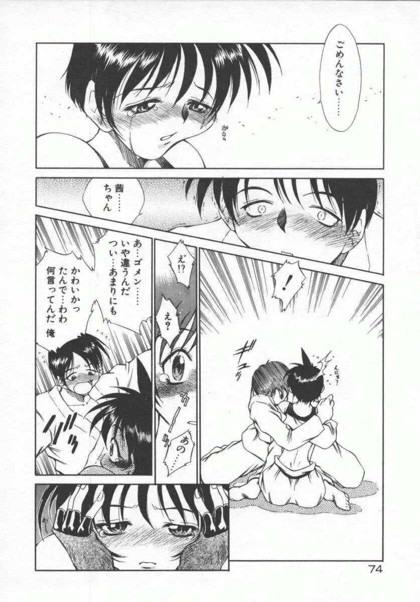 [Tachibana Toshihiro] Genki de Ikou! Fhentai - Page 74