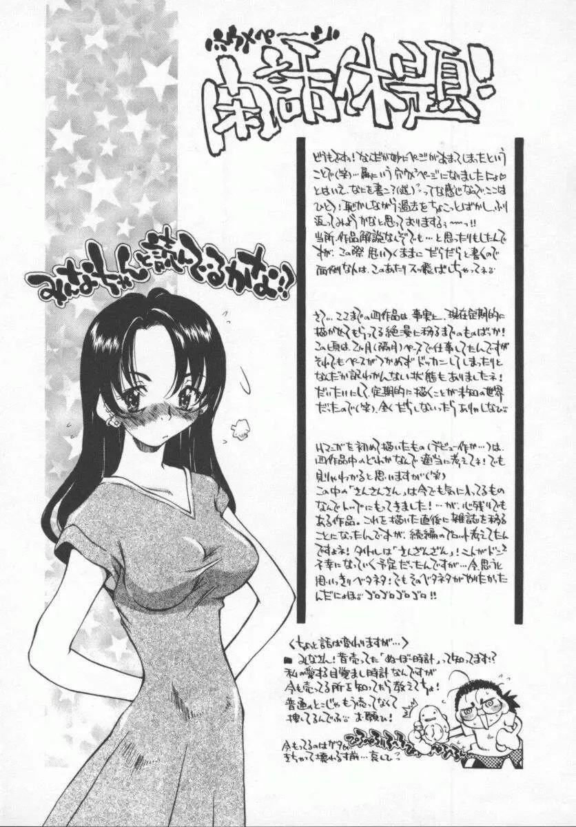 [Tachibana Toshihiro] Genki de Ikou! Fhentai - Page 81