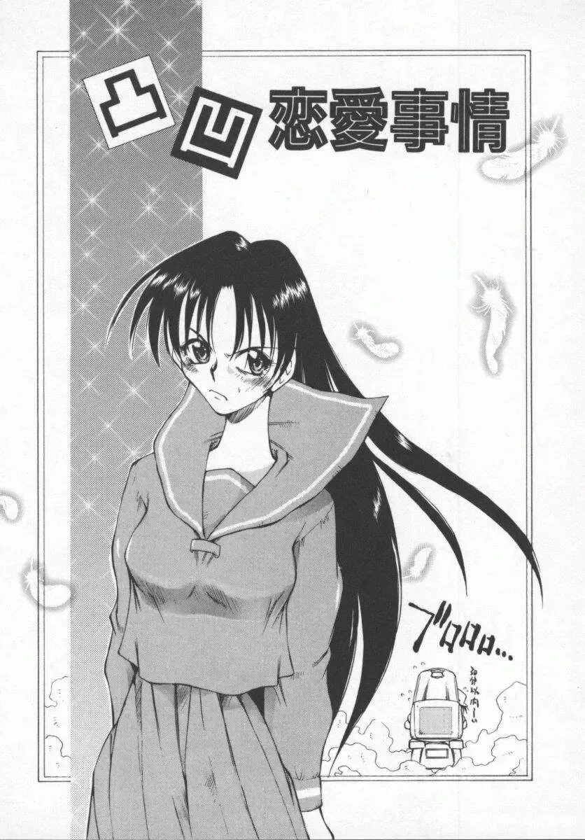 [Tachibana Toshihiro] Genki de Ikou! Fhentai - Page 83