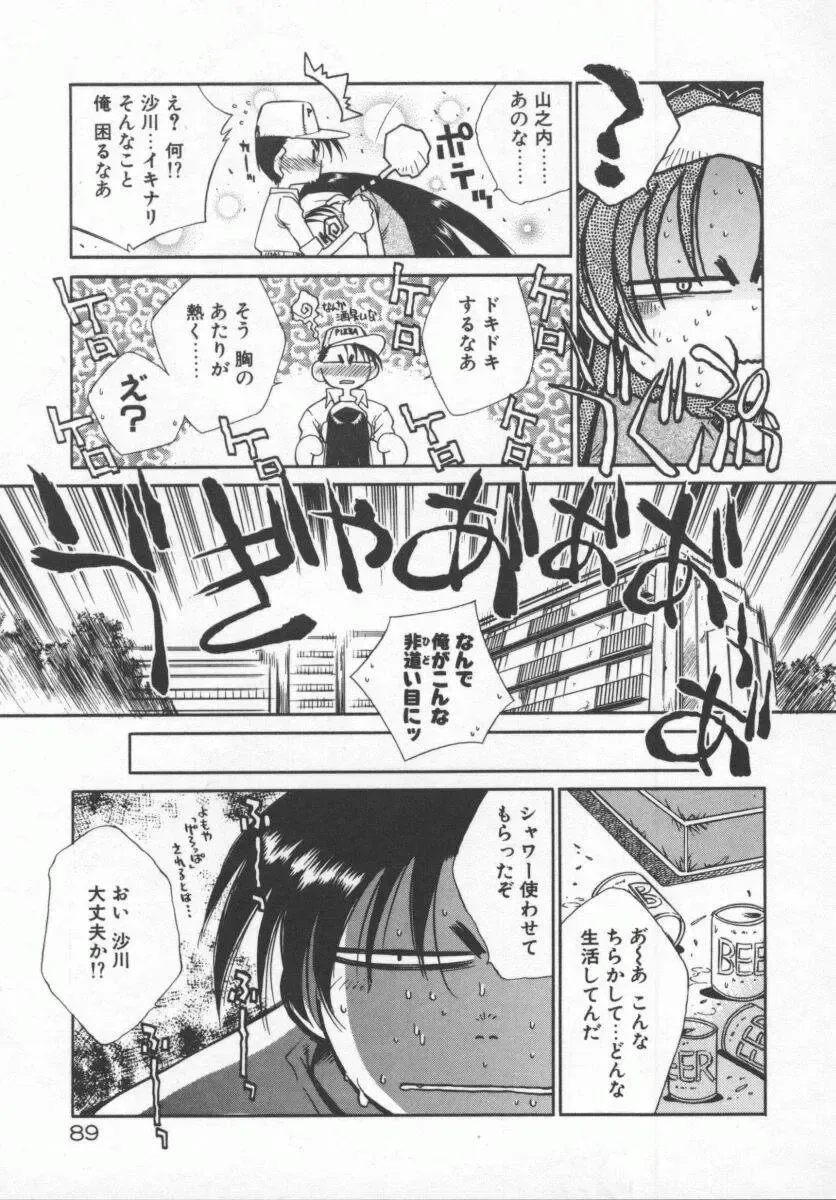 [Tachibana Toshihiro] Genki de Ikou! Fhentai - Page 89