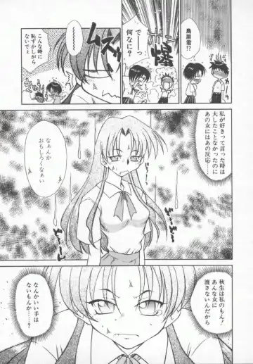 [Tachibana Toshihiro] Genki de Ikou! Fhentai - Page 113