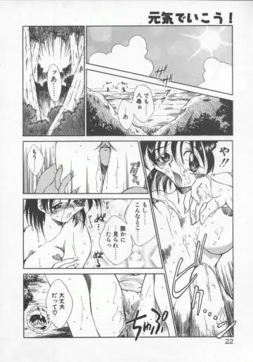 [Tachibana Toshihiro] Genki de Ikou! Fhentai - Page 22