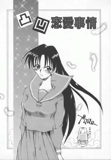 [Tachibana Toshihiro] Genki de Ikou! Fhentai - Page 83