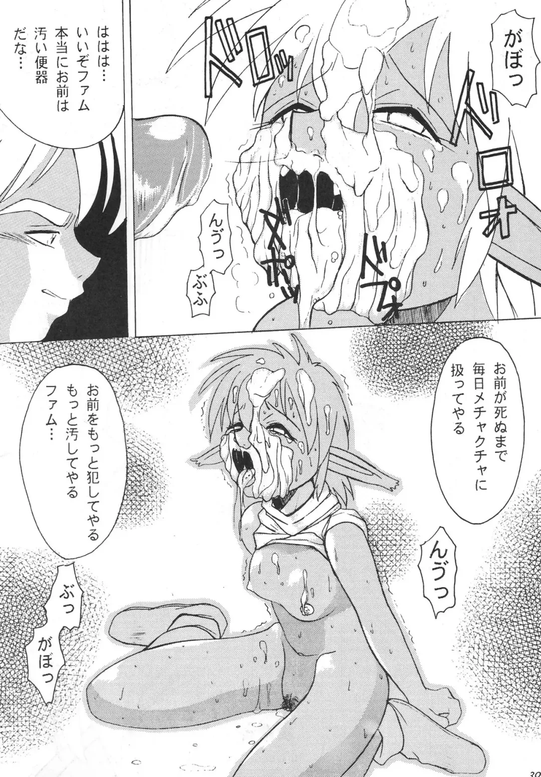 Bound for Chaos Fhentai - Page 27