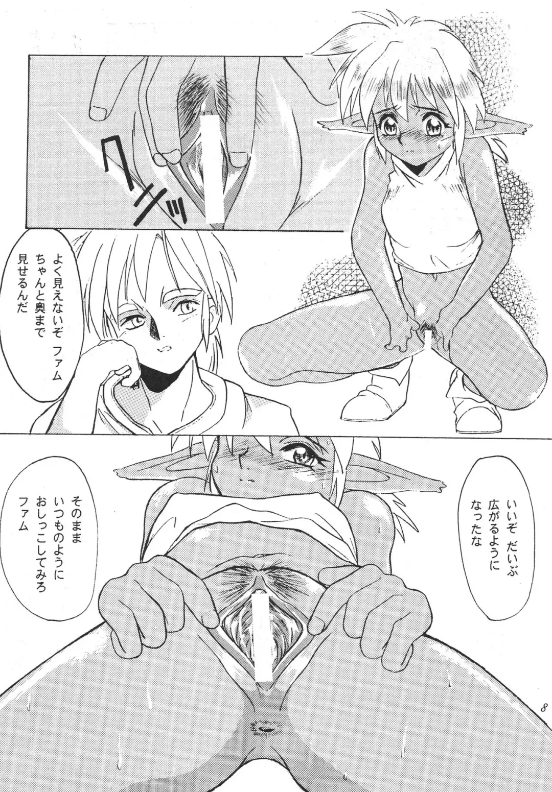 Bound for Chaos Fhentai - Page 5