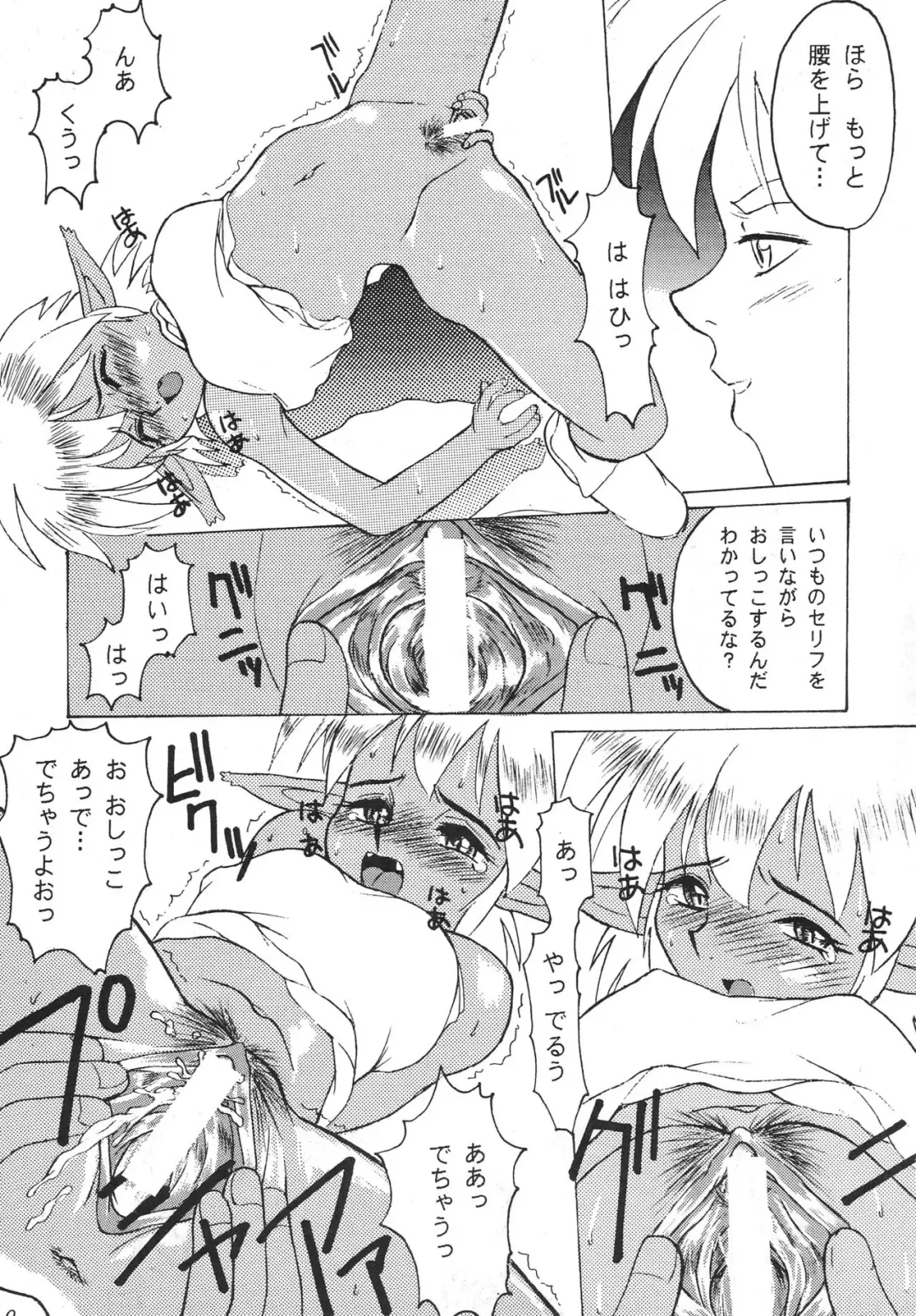 Bound for Chaos Fhentai - Page 6