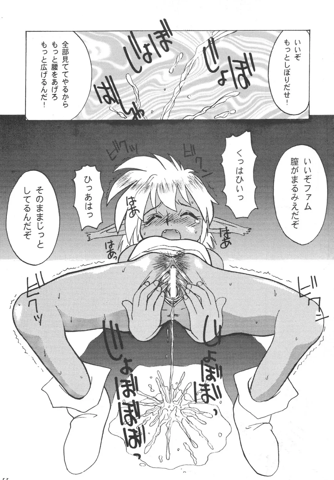 Bound for Chaos Fhentai - Page 8