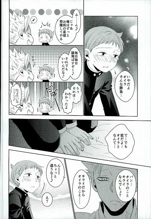 [Hikari] Hoshigari to Daradara no Hokenshitsu no Koubou Fhentai - Page 13