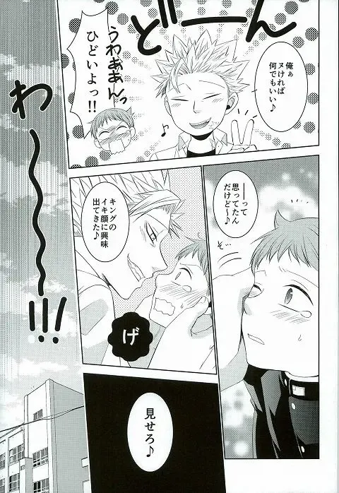 [Hikari] Hoshigari to Daradara no Hokenshitsu no Koubou Fhentai - Page 14