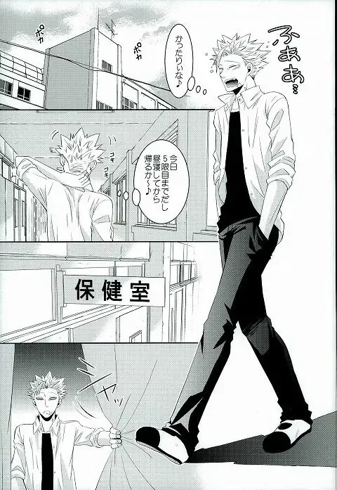 [Hikari] Hoshigari to Daradara no Hokenshitsu no Koubou Fhentai - Page 2