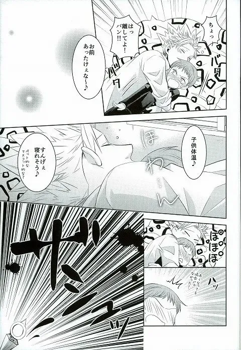 [Hikari] Hoshigari to Daradara no Hokenshitsu no Koubou Fhentai - Page 6