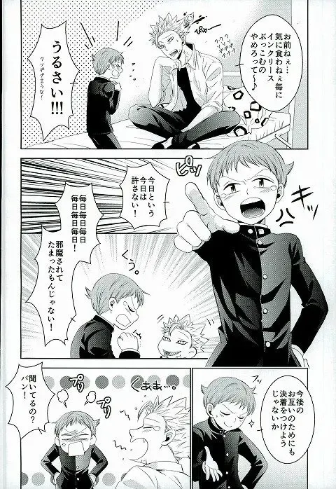 [Hikari] Hoshigari to Daradara no Hokenshitsu no Koubou Fhentai - Page 7