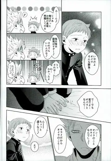 [Hikari] Hoshigari to Daradara no Hokenshitsu no Koubou Fhentai - Page 13