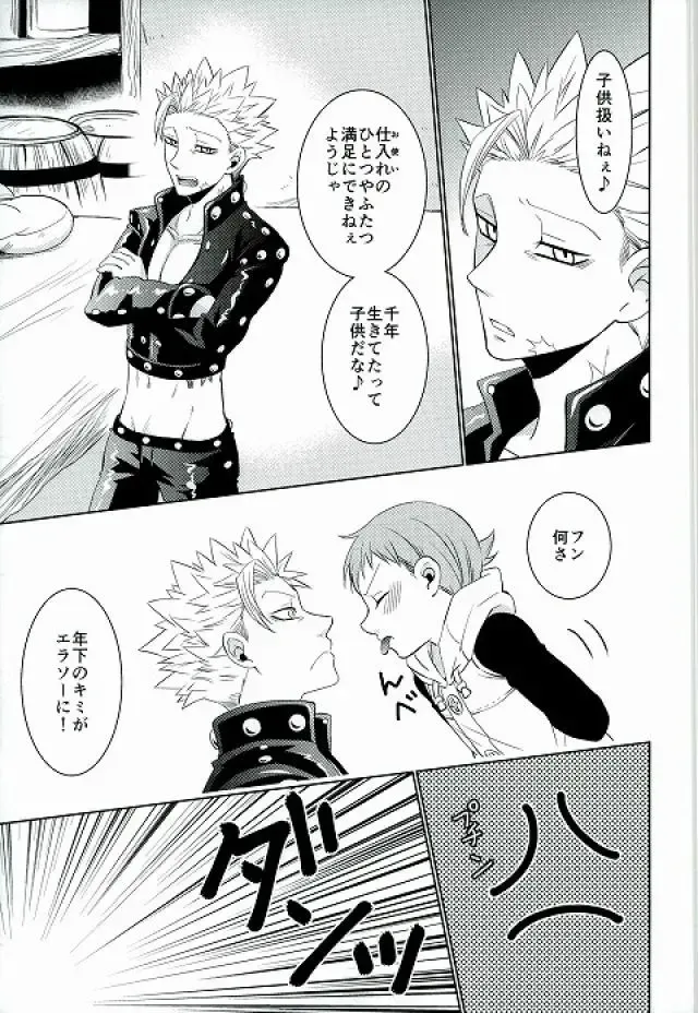 [Hikari] Amai Karada... Fhentai - Page 10