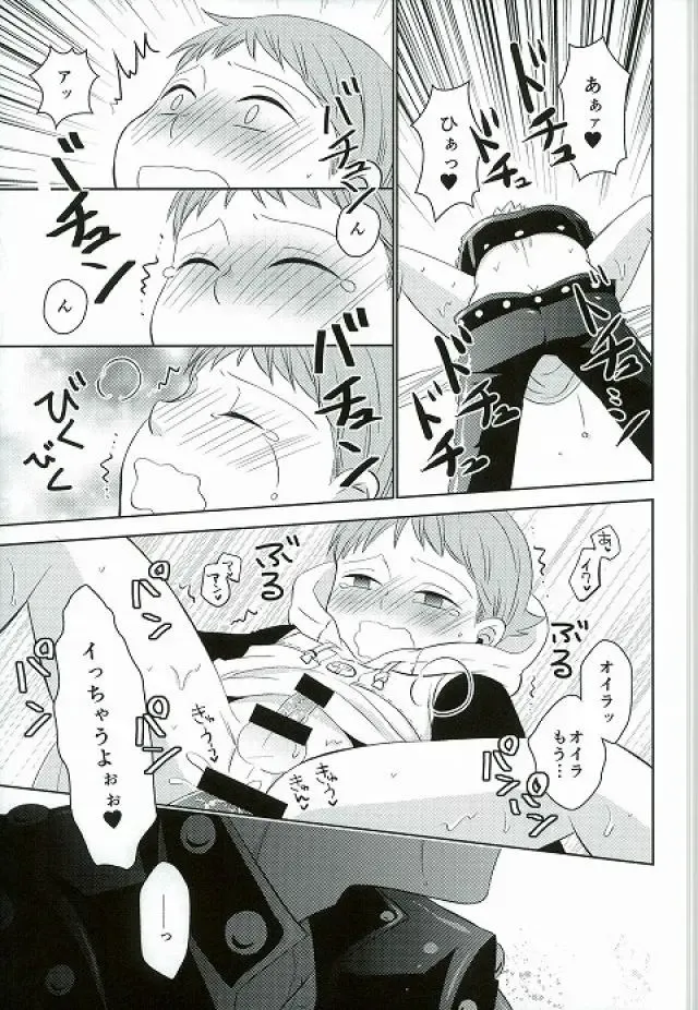 [Hikari] Amai Karada... Fhentai - Page 28