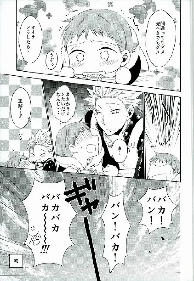 [Hikari] Amai Karada... Fhentai - Page 33