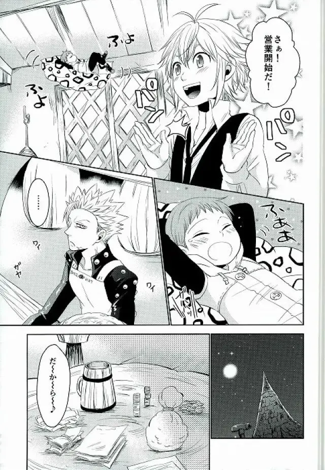 [Hikari] Amai Karada... Fhentai - Page 4