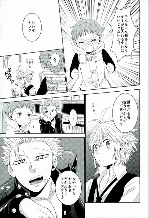 [Hikari] Amai Karada... Fhentai - Page 6