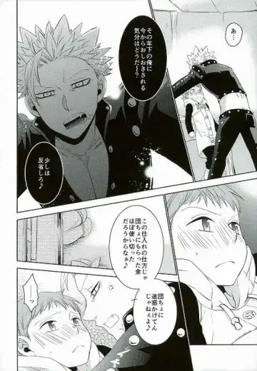 [Hikari] Amai Karada... Fhentai - Page 11