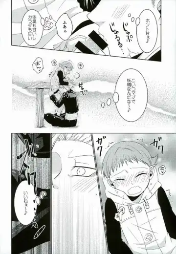 [Hikari] Amai Karada... Fhentai - Page 17