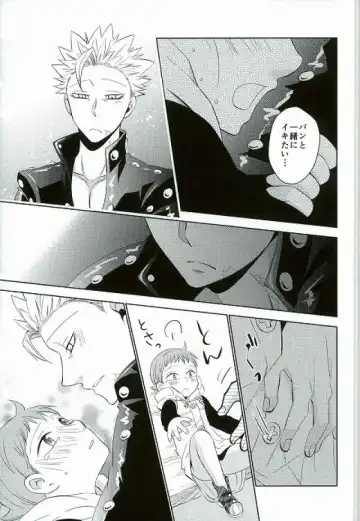 [Hikari] Amai Karada... Fhentai - Page 24