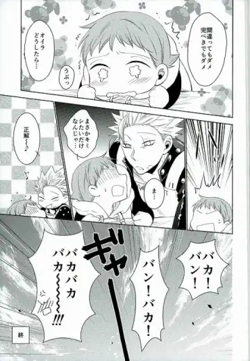 [Hikari] Amai Karada... Fhentai - Page 33