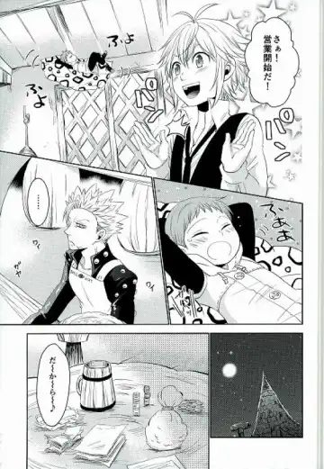 [Hikari] Amai Karada... Fhentai - Page 4