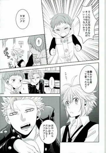 [Hikari] Amai Karada... Fhentai - Page 6