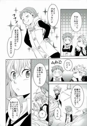 [Hikari] Amai Karada... Fhentai - Page 7
