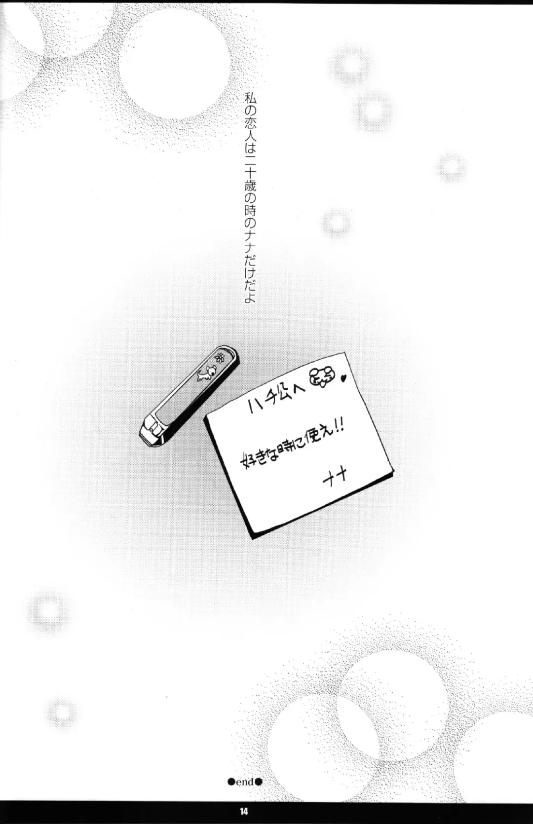 [Miduki Honey] GLAMOROUS SKY Fhentai - Page 11