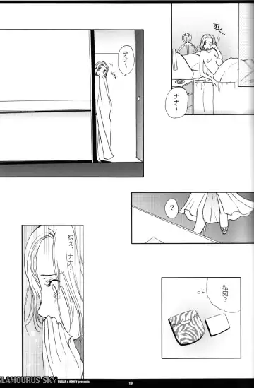 [Miduki Honey] GLAMOROUS SKY Fhentai - Page 10