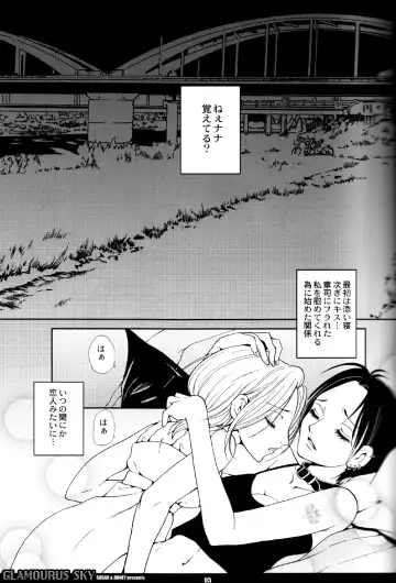 [Miduki Honey] GLAMOROUS SKY Fhentai - Page 2