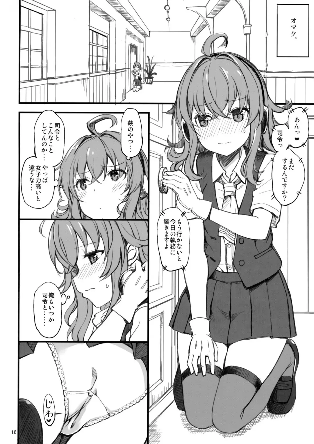 [Takayaki] Hagikaze no Shiawase Morning Call Fhentai - Page 15