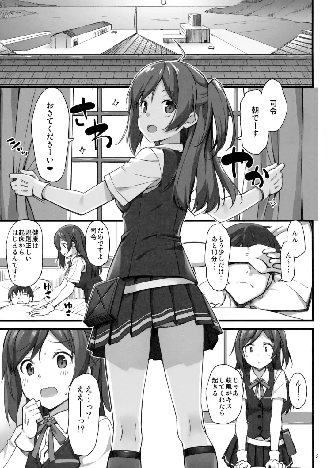 [Takayaki] Hagikaze no Shiawase Morning Call Fhentai - Page 2