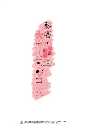 [Takayaki] Hagikaze no Shiawase Morning Call Fhentai - Page 22