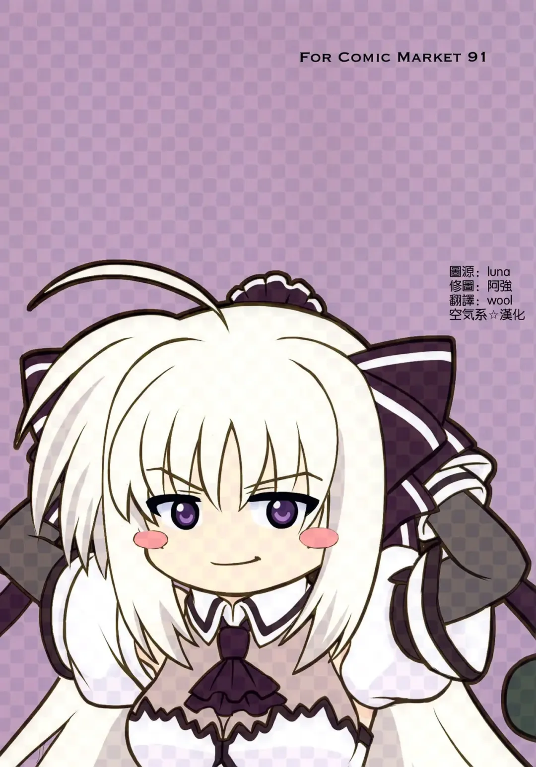 [Izumi - Reizei] FU○KKIN Fhentai - Page 11