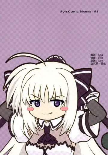 [Izumi - Reizei] FU○KKIN Fhentai - Page 11