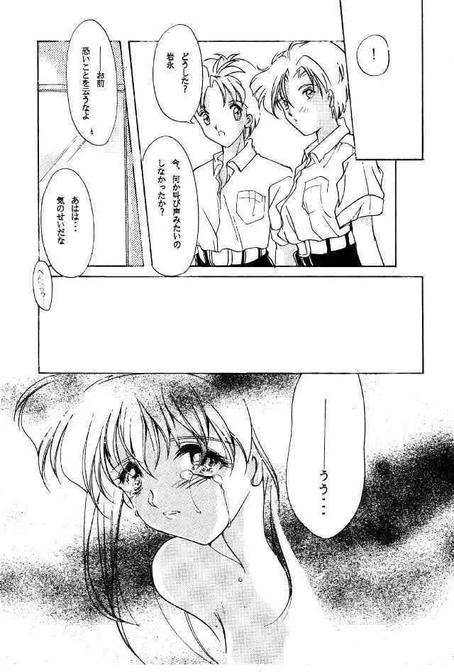 [Aizawa Hiroshi - Iwasaki Hiromasa] Shiori Dainishou Shuuchi no Gakkou Fhentai - Page 14