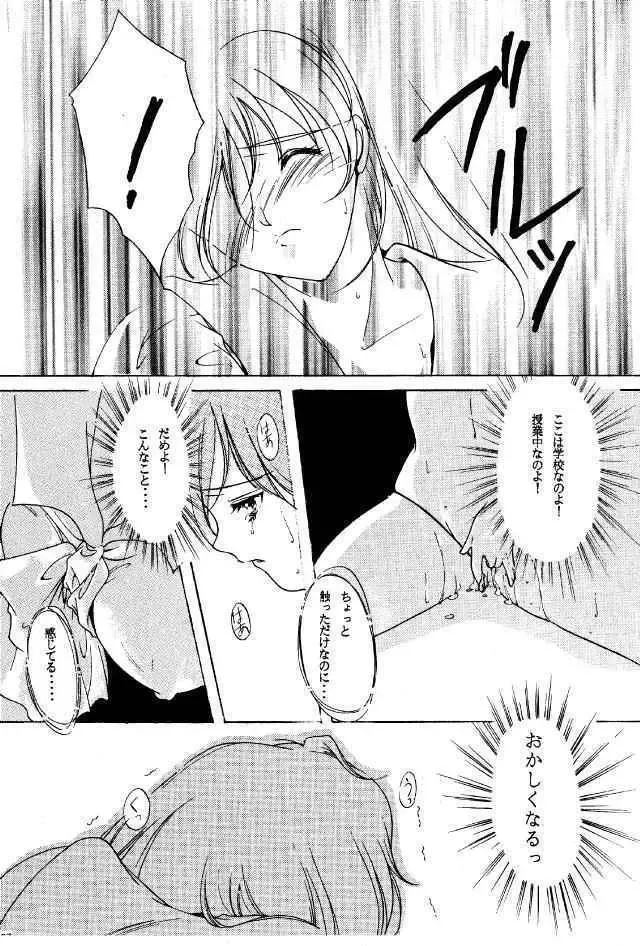 [Aizawa Hiroshi - Iwasaki Hiromasa] Shiori Dainishou Shuuchi no Gakkou Fhentai - Page 26