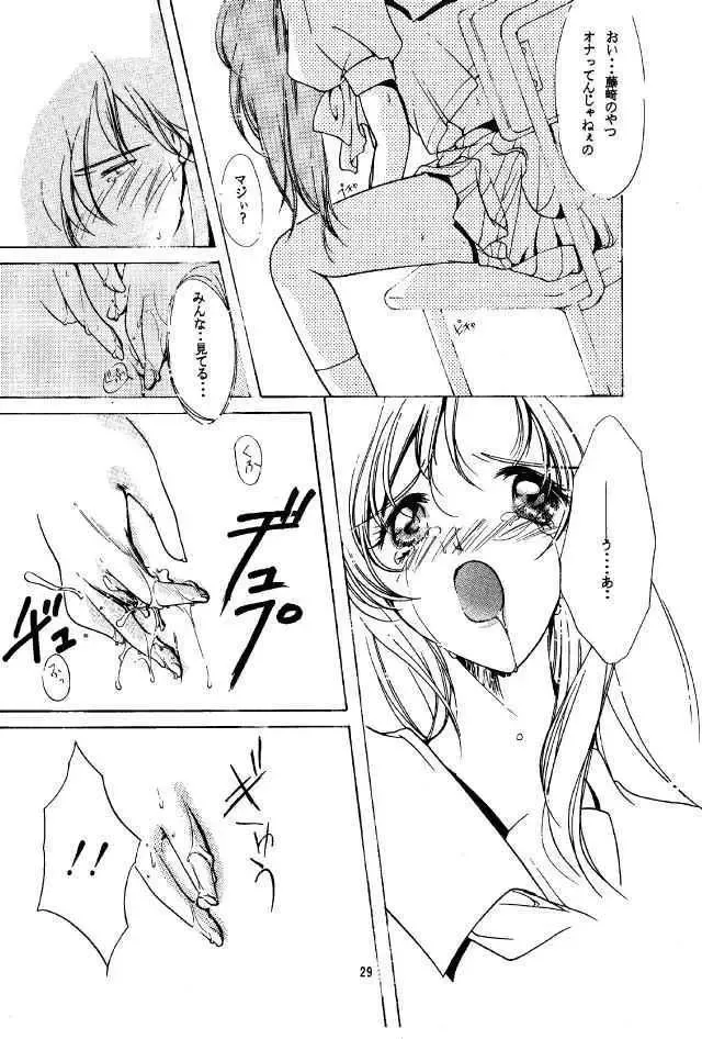 [Aizawa Hiroshi - Iwasaki Hiromasa] Shiori Dainishou Shuuchi no Gakkou Fhentai - Page 28