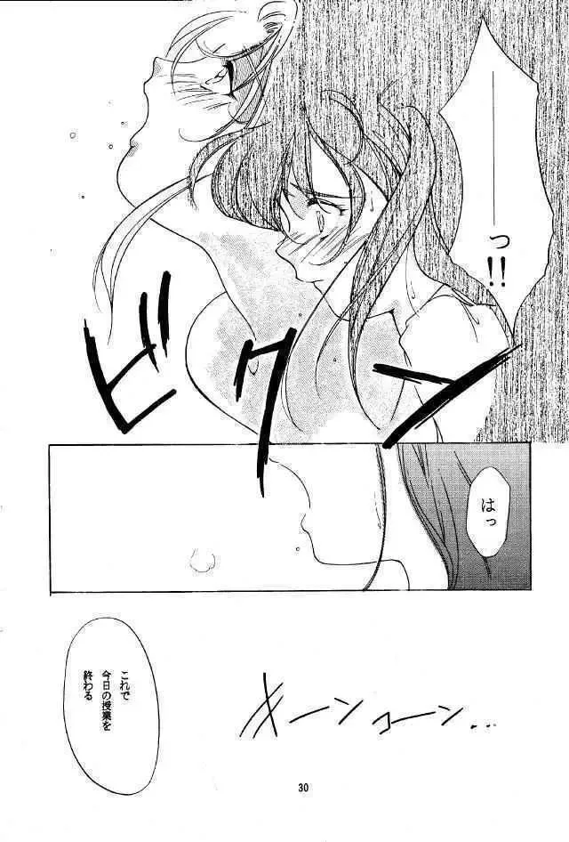 [Aizawa Hiroshi - Iwasaki Hiromasa] Shiori Dainishou Shuuchi no Gakkou Fhentai - Page 29
