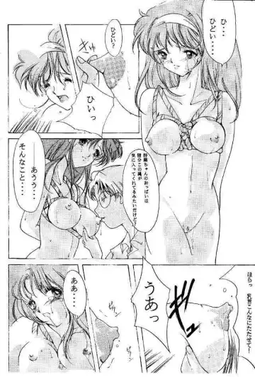 [Aizawa Hiroshi - Iwasaki Hiromasa] Shiori Dainishou Shuuchi no Gakkou Fhentai - Page 15