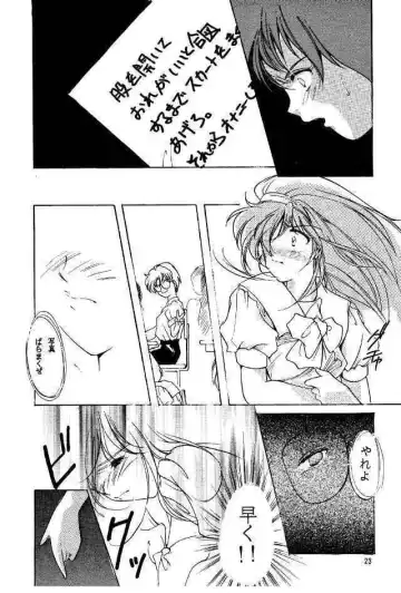 [Aizawa Hiroshi - Iwasaki Hiromasa] Shiori Dainishou Shuuchi no Gakkou Fhentai - Page 22