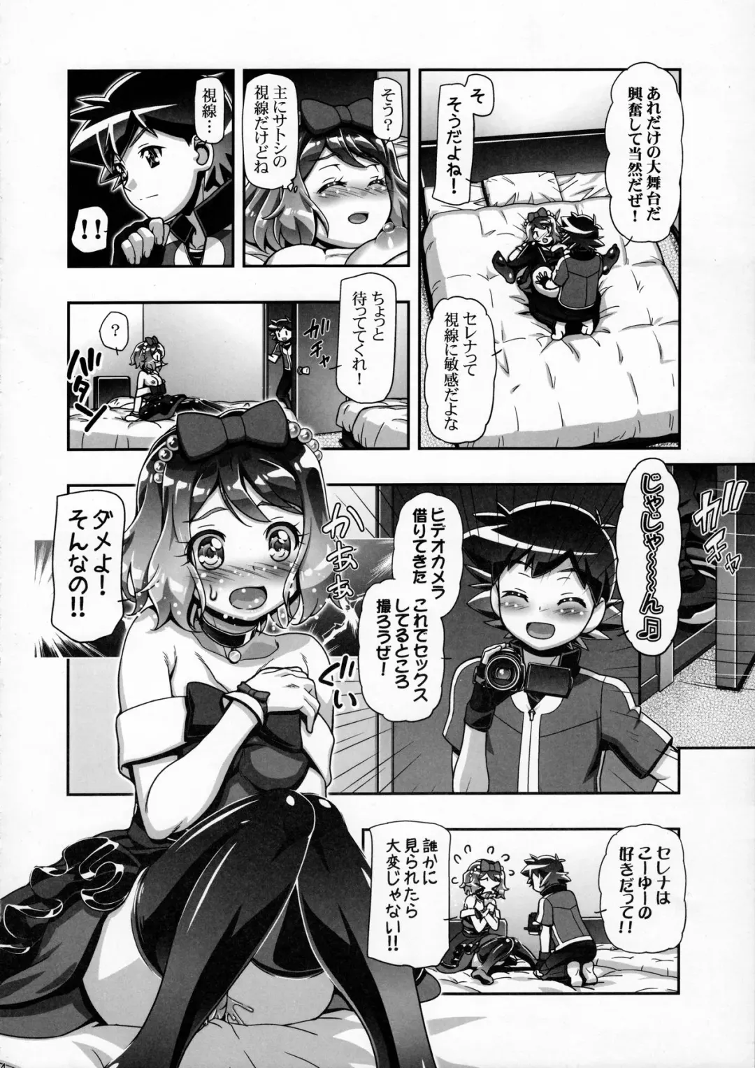 [Kousaka Jun] PM GALS Serena Final Stage Fhentai - Page 13