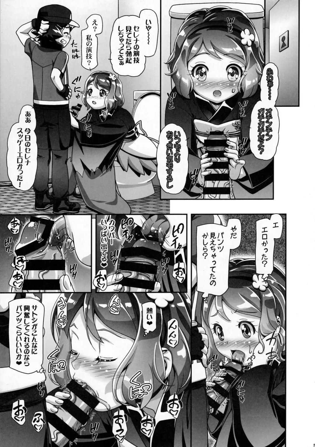 [Kousaka Jun] PM GALS Serena Final Stage Fhentai - Page 4